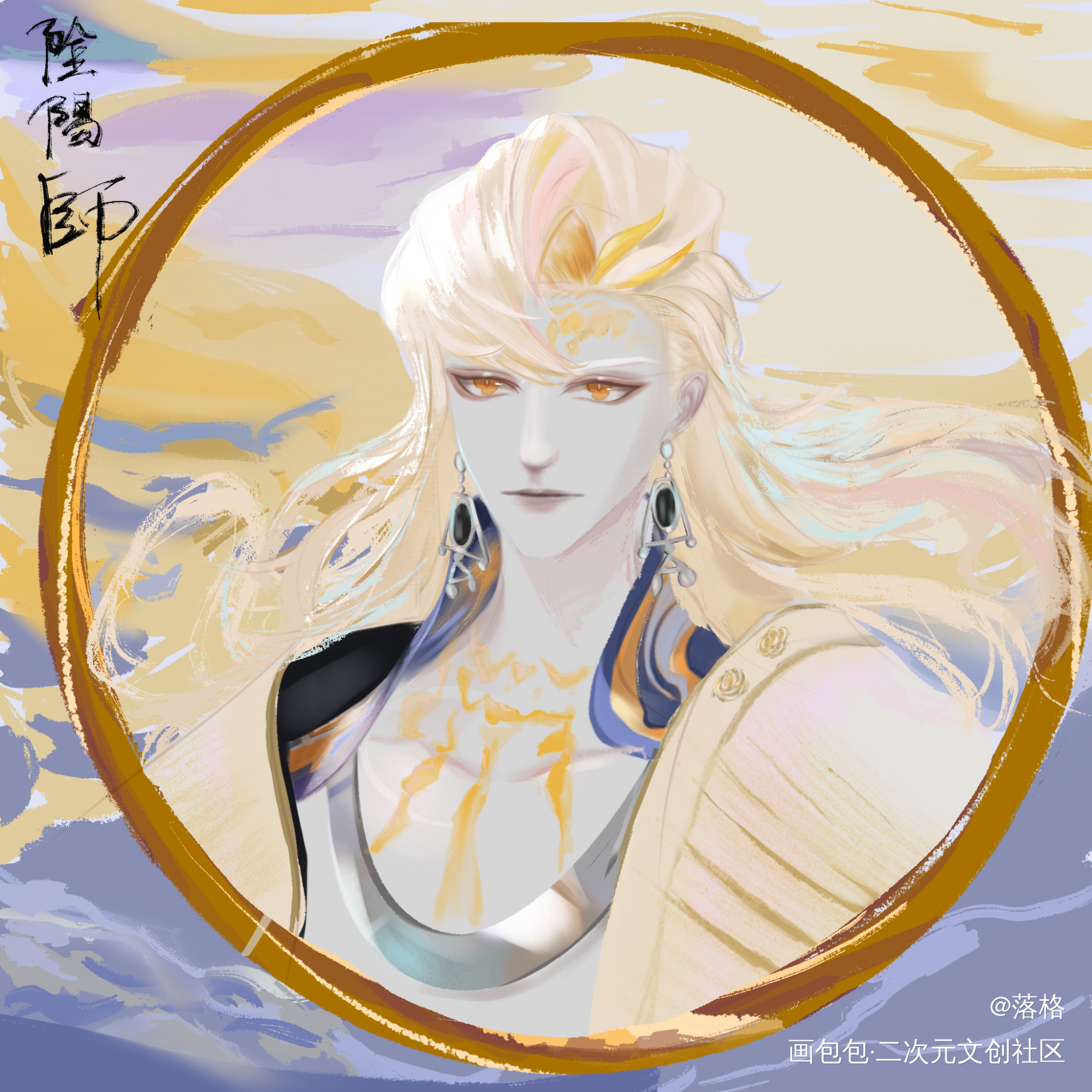 520快乐 修帝之修_阴阳师阿修罗绘画作品