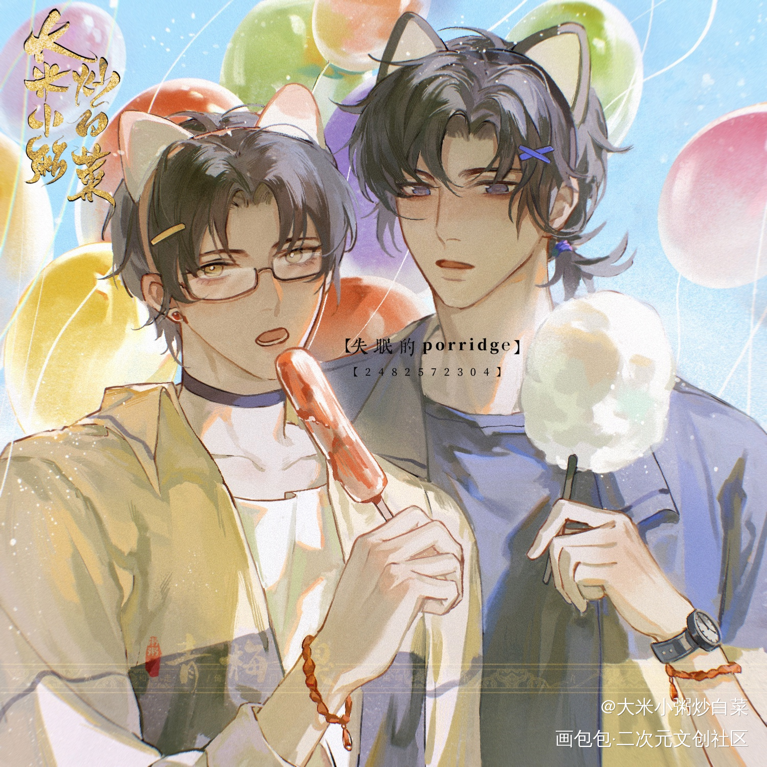 【14:00】_二哈和他的白猫师尊燃晚墨燃楚晚宁绘画绘画作品