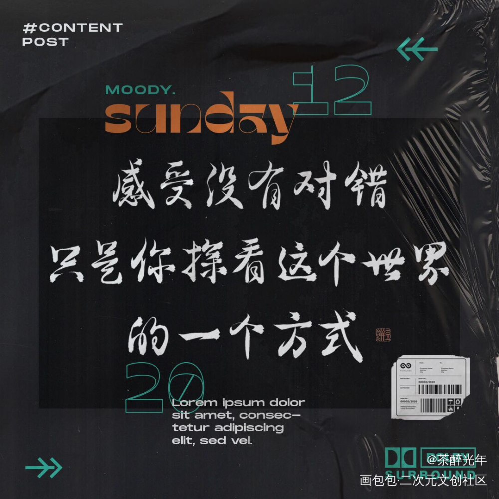 猎罪图鉴_字体设计城心城翊杜城沈翊猎罪图鉴见字如晤板写绘画作品