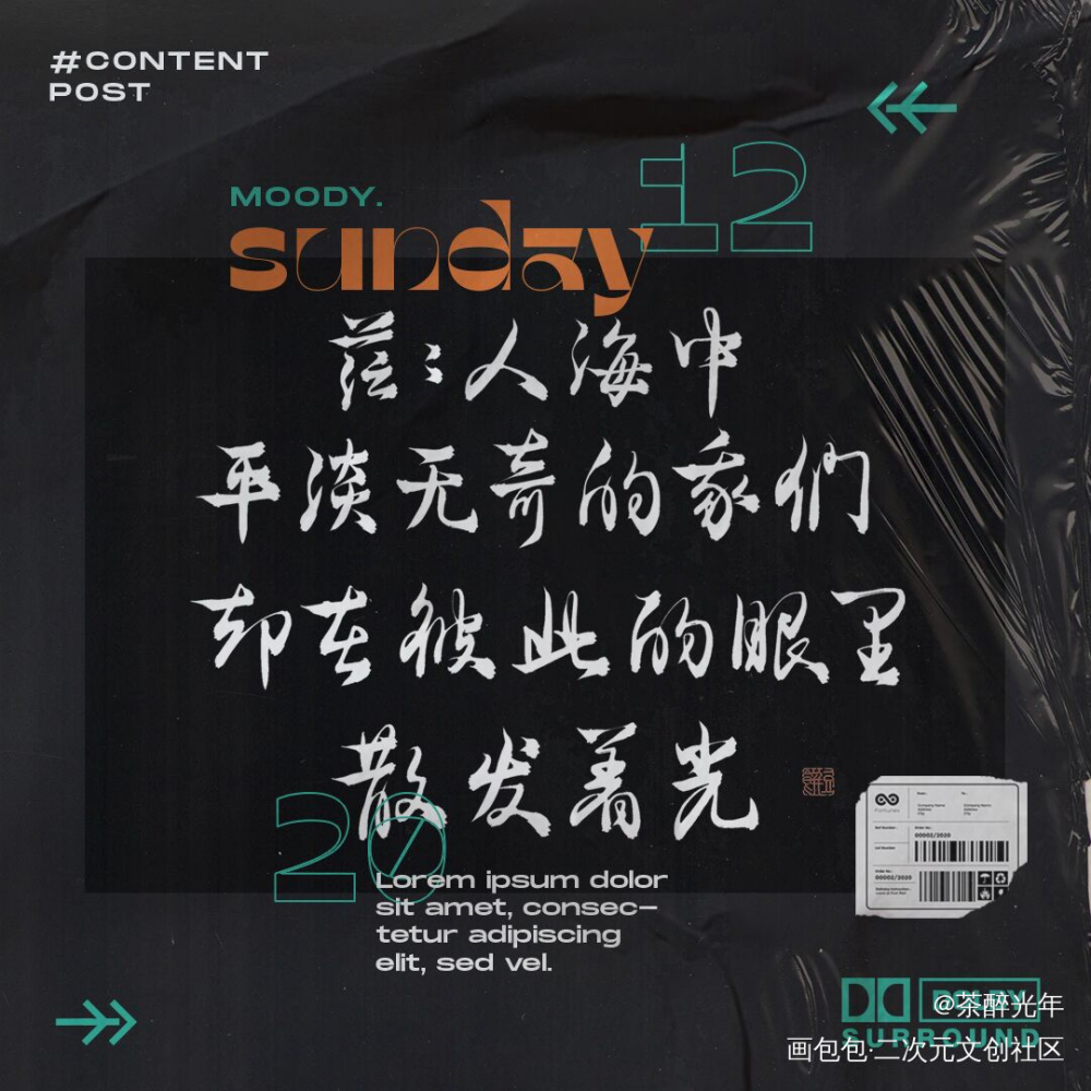 猎罪图鉴_字体设计城心城翊杜城沈翊猎罪图鉴见字如晤板写绘画作品