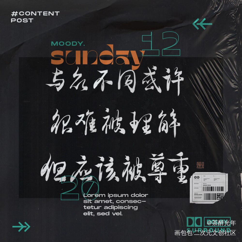 猎罪图鉴_字体设计城心城翊杜城沈翊猎罪图鉴见字如晤板写绘画作品