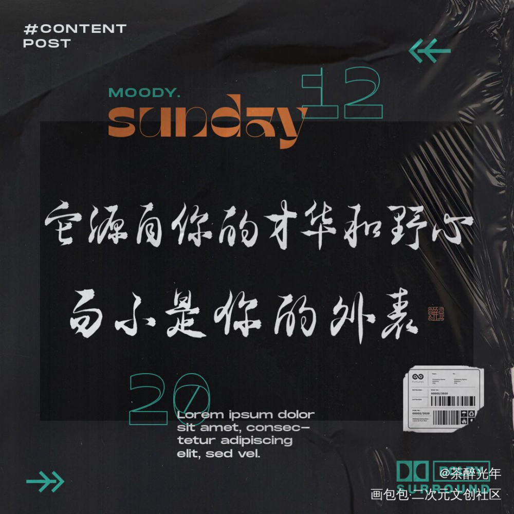 猎罪图鉴_字体设计城心城翊杜城沈翊猎罪图鉴见字如晤板写绘画作品
