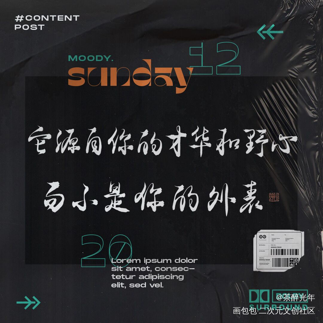 猎罪图鉴_字体设计城心城翊杜城沈翊猎罪图鉴见字如晤板写绘画作品