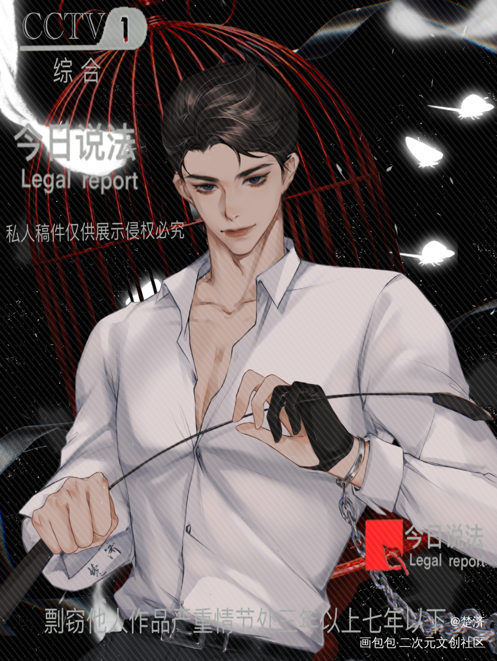 妹叔·时光锁链_谁把谁当真188男团妹叔黎朔赵锦辛我要上首推绘画作品