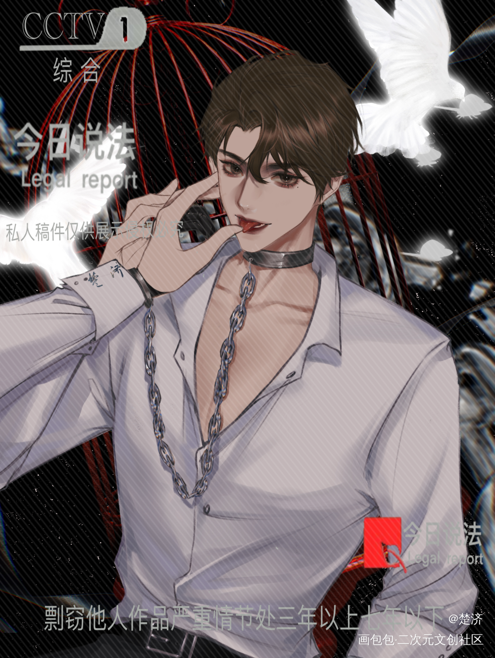 妹叔·时光锁链_谁把谁当真188男团妹叔黎朔赵锦辛我要上首推绘画作品