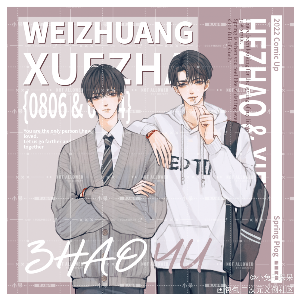 伪装学渣春日plog_伪装学渣朝俞绘画作品
