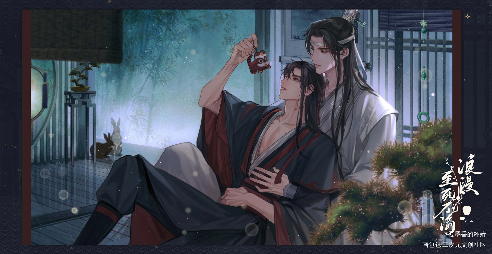✿忘羡贺图✿_魔道祖师忘羡墨香铜臭绘画作品