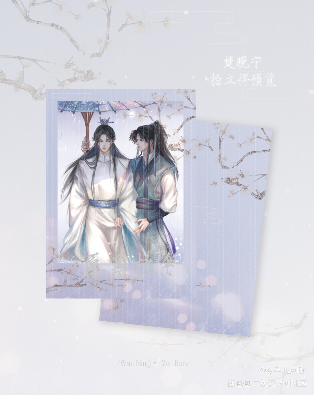 520快乐_二哈和他的白猫师尊燃晚古风绘画作品