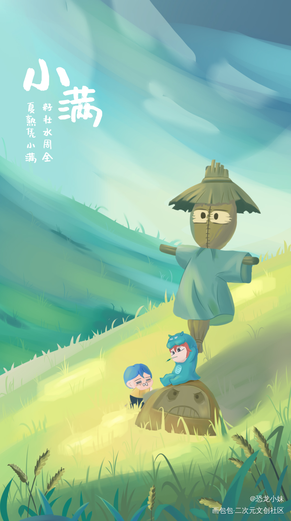 小满了_板绘涂节日摸鱼页场景插画插画小满原创插画板绘插画绘画作品