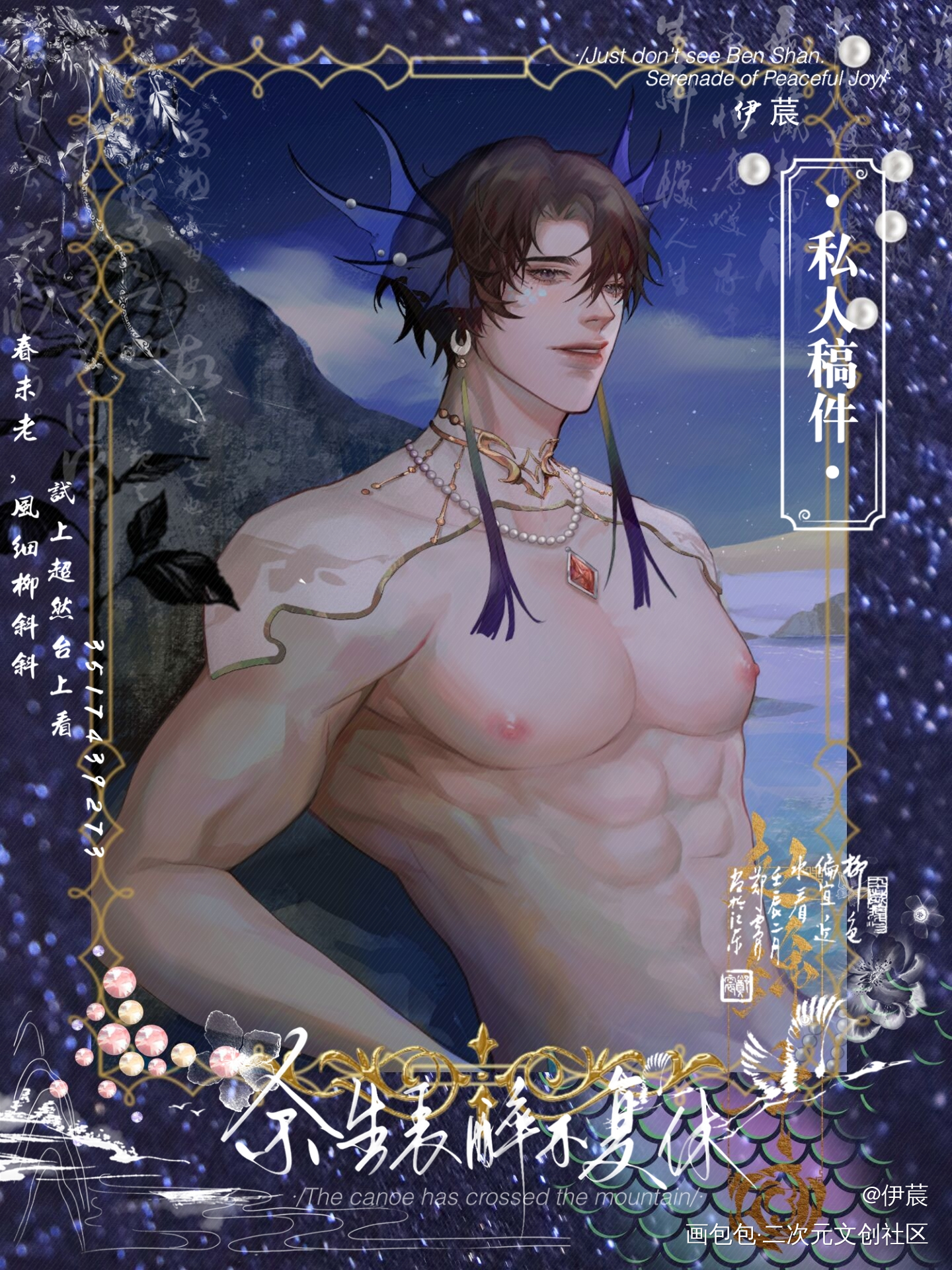_188男团妹叔赵锦辛绘画作品