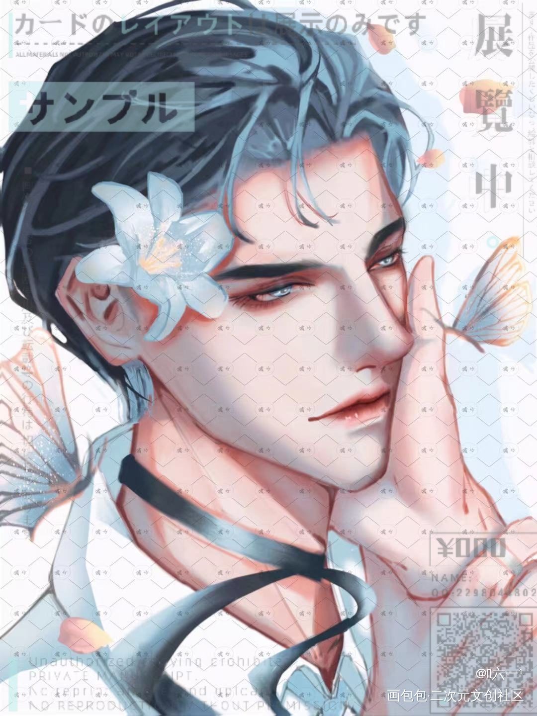 花语•原炀_针锋对决188男团原顾绘画作品