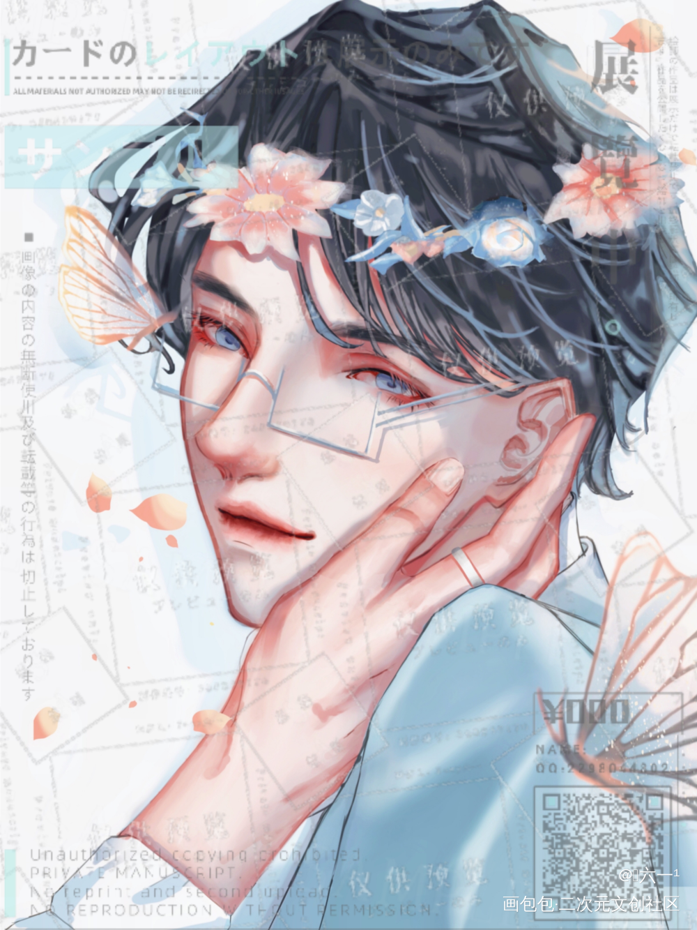 花语•顾青裴_针锋对决188男团原顾绘画作品