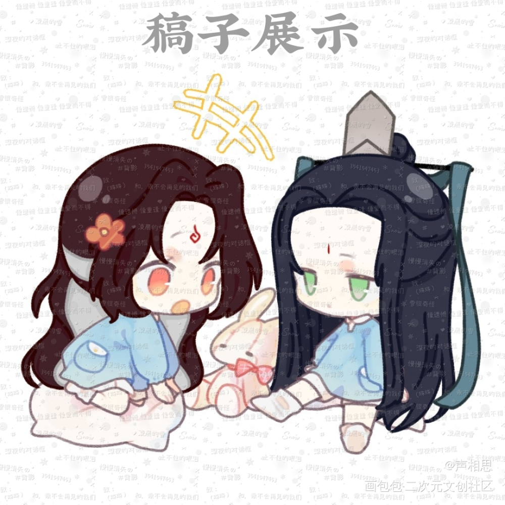 _人渣反派自救系统冰秋墨香铜臭绘画作品