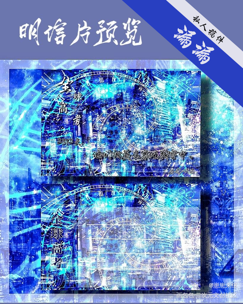 全球高考私稿_全球高考木苏里绘画作品