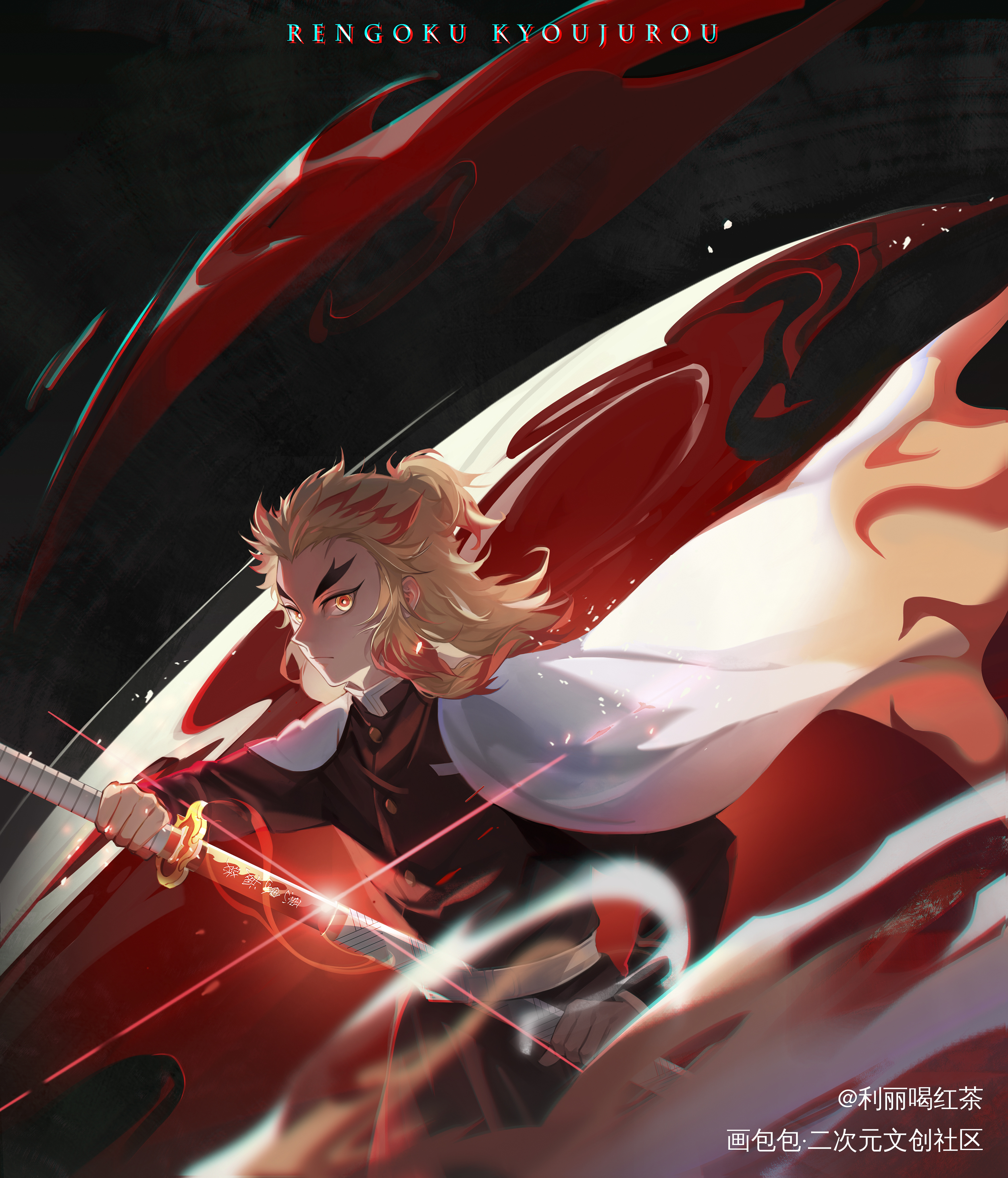 炎之呼吸_鬼灭之刃炼狱杏寿郎绘画作品