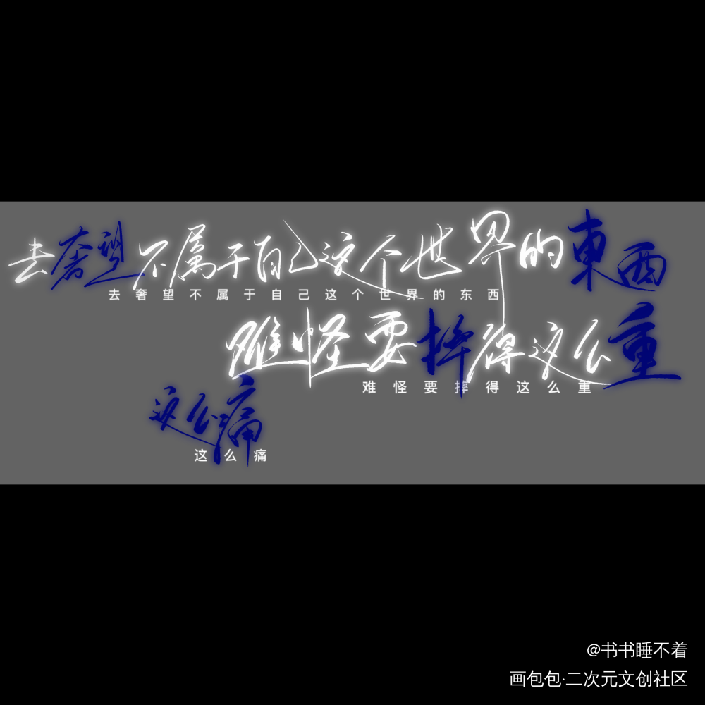 188_娘娘腔附加遗产188男团数位板手写手写绘画作品