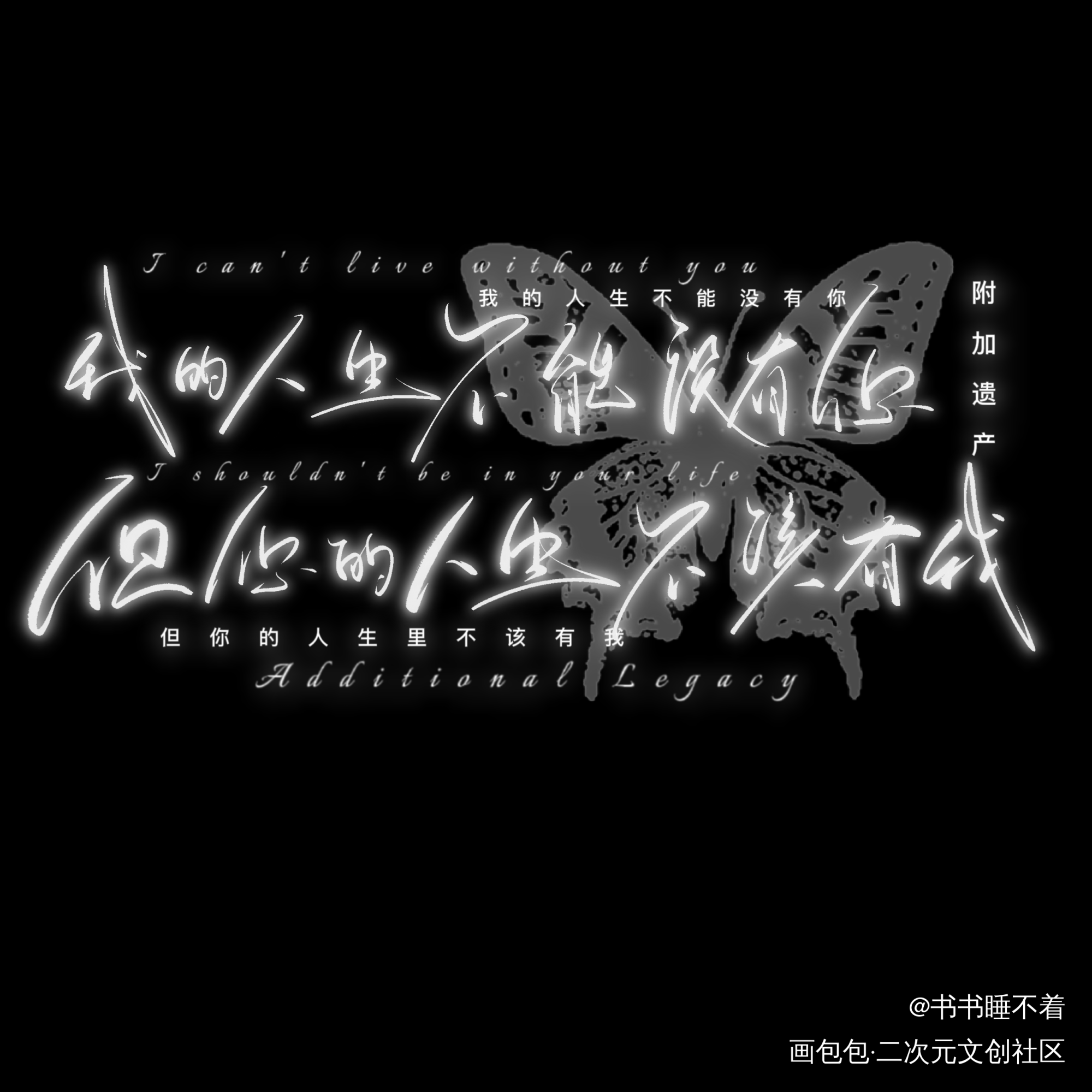 188_娘娘腔附加遗产188男团数位板手写手写绘画作品