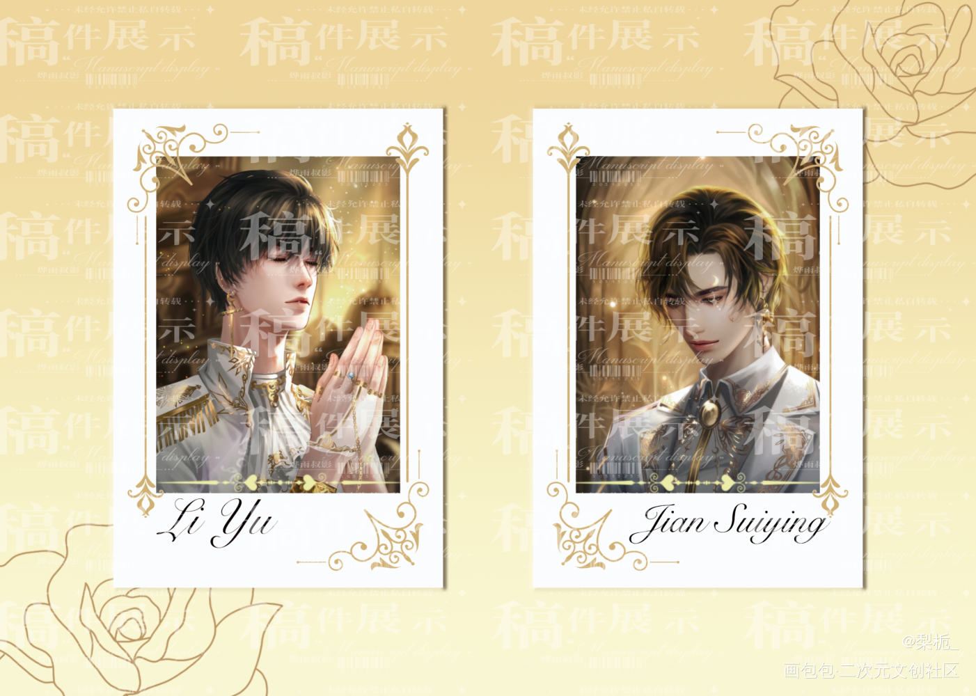 虔徒烫金拍立得_188男团李简李玉简隋英我要上首推绘画作品