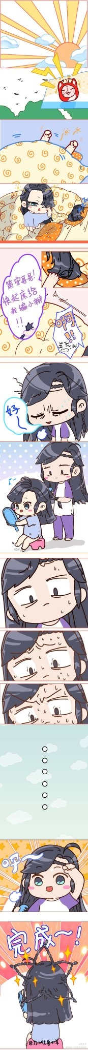 策舟_将进酒策舟萧驰野沈兰舟彩色条漫彩色漫画板绘涂绘画作品
