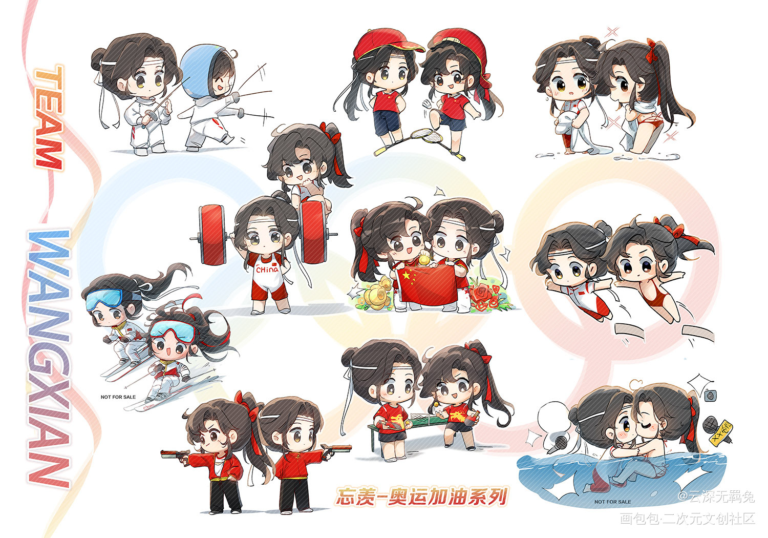 授权-忘羡-加油奥运全系列_魔道祖师忘羡蓝忘机魏无羡魔道祖师Q版绘画作品