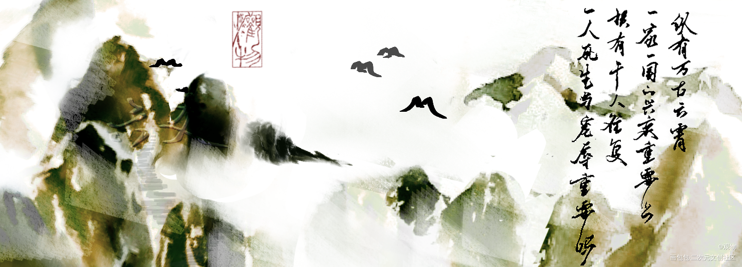 一人的死生与荣辱重要么？_六爻手写priest绘画作品