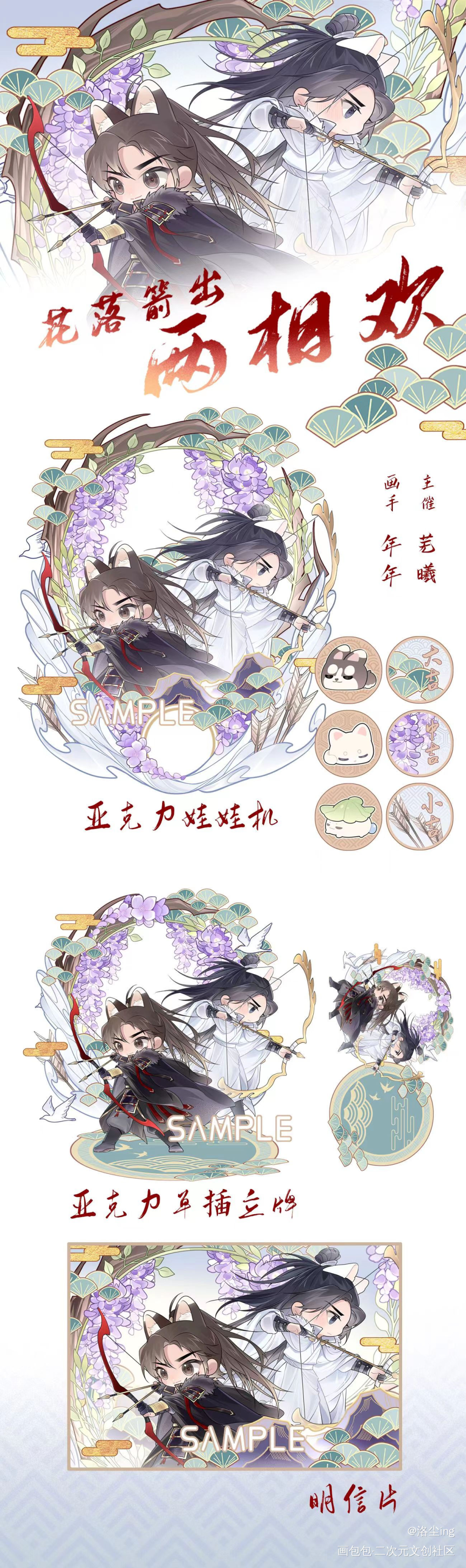 燃晚_二哈和他的白猫师尊燃晚绘画作品