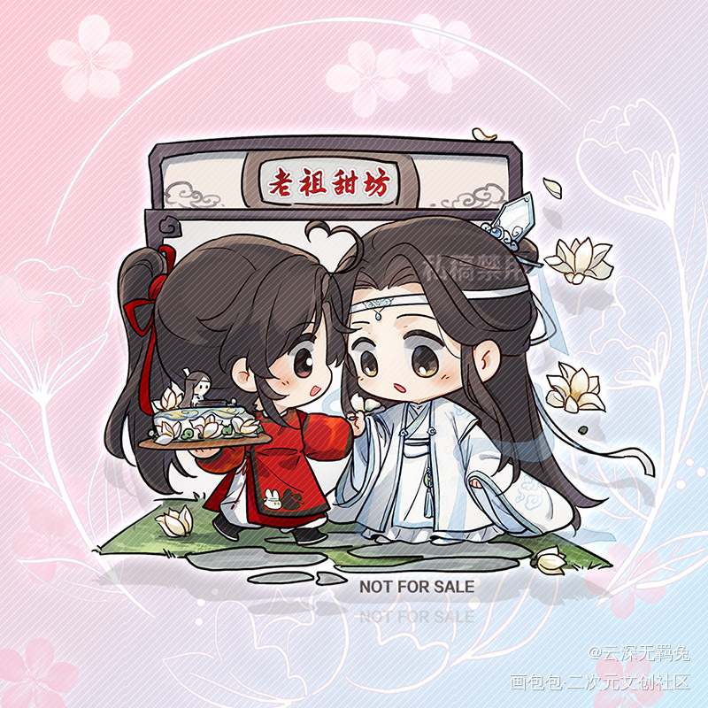 授权忘羡-老祖甜坊-方卡/徽章_魔道祖师忘羡蓝忘机魏无羡魔道祖师Q版绘画作品