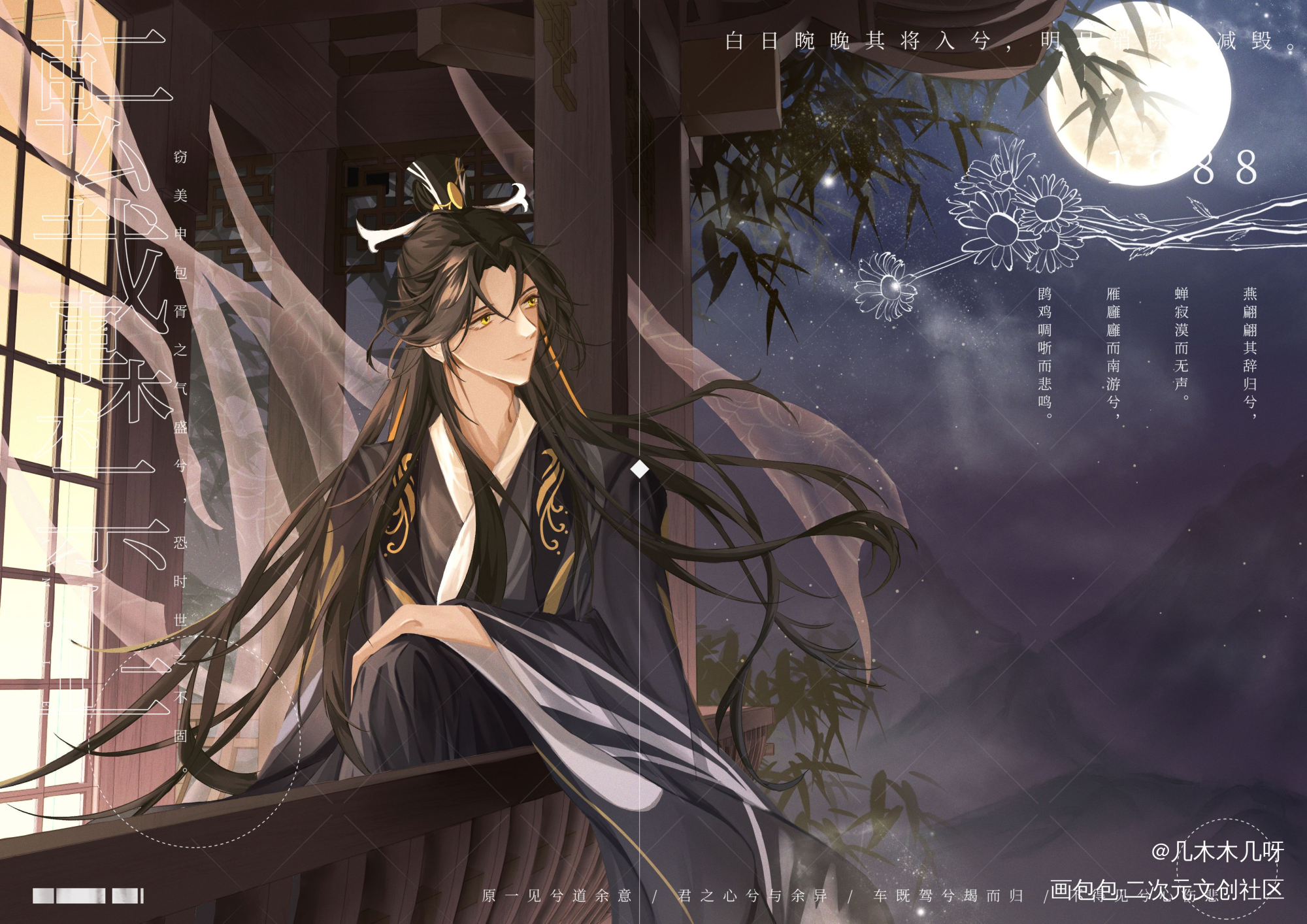 画了宣望钧_花亦山心之月平涂日系插画同人宣望钧绘画作品