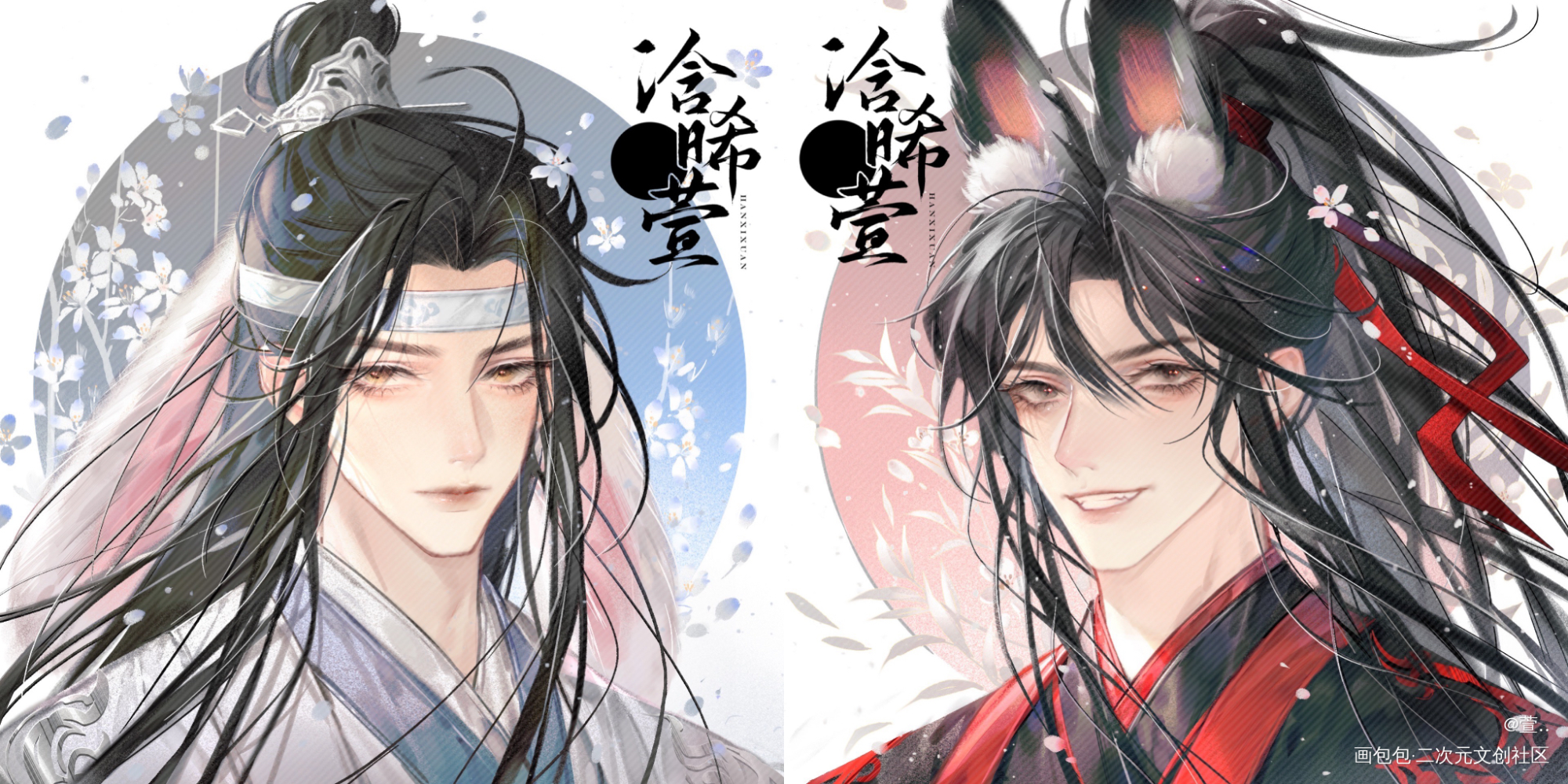 不必月下花前见，自是人间八万年_魔道祖师忘羡蓝忘机魏无羡520CP守护节绘画作品
