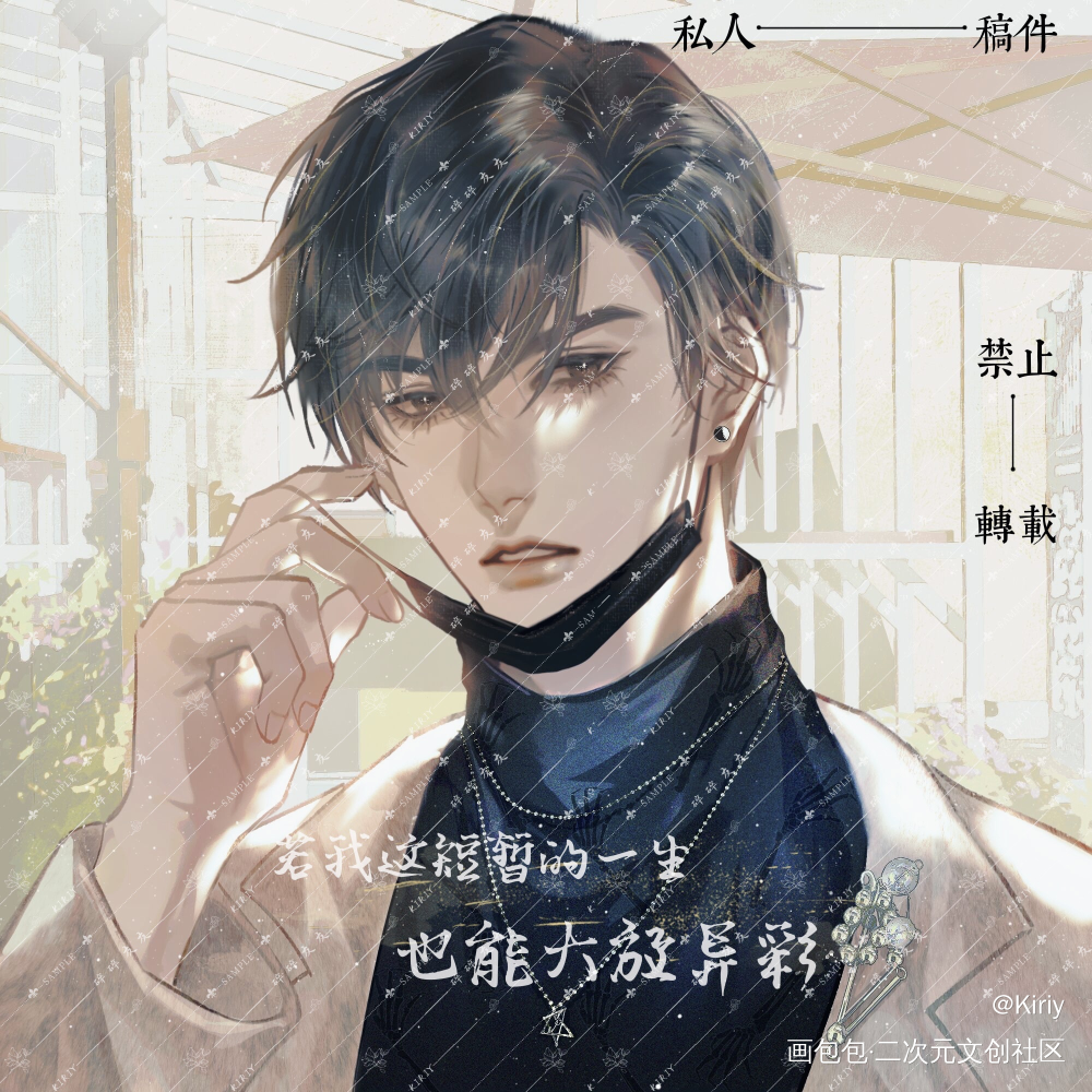 宫任私服_火焰戎装188男团宫任宫应弦绘画作品