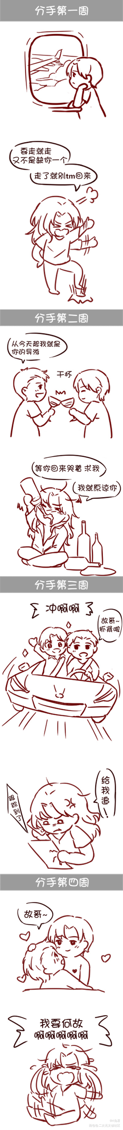 分手快乐_一醉经年寒故何故宋居寒绘画作品