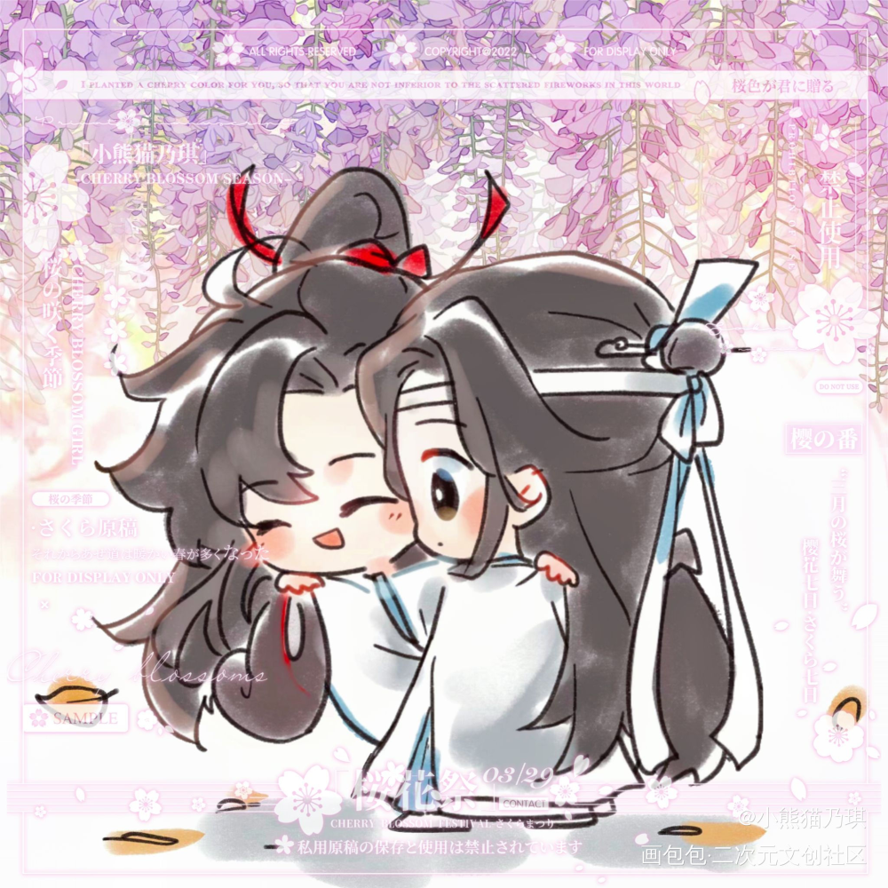 忘羡_魔道祖师忘羡蓝忘机魏无羡Q版绘画作品