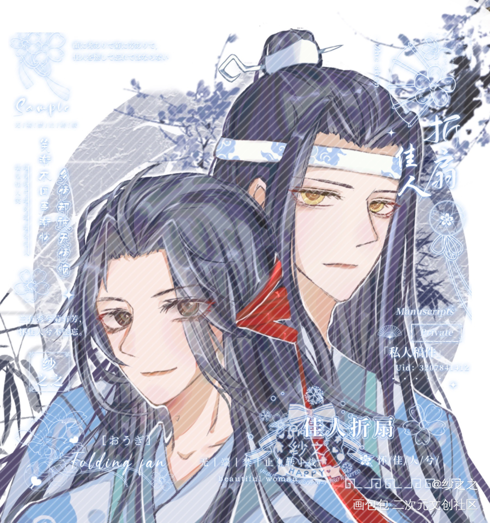 魔道-忘羡-（89）开授权_魔道祖师忘羡蓝忘机魏无羡头像同人绘画作品