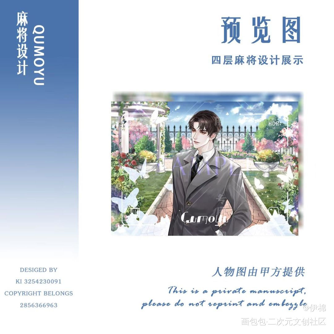 瞿沈 花园 设计预览_188男团顶级掠食者瞿沈沈岱瞿末予绘画作品