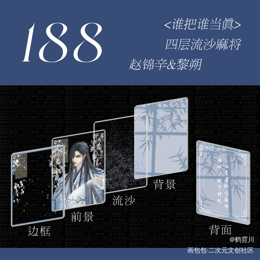 妹叔·不入梨园流沙麻将_谁把谁当真188男团绘画作品