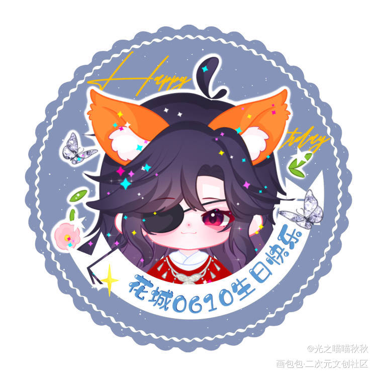 【稿子】2022花城生贺头像_天官赐福花城墨香铜臭绘画作品