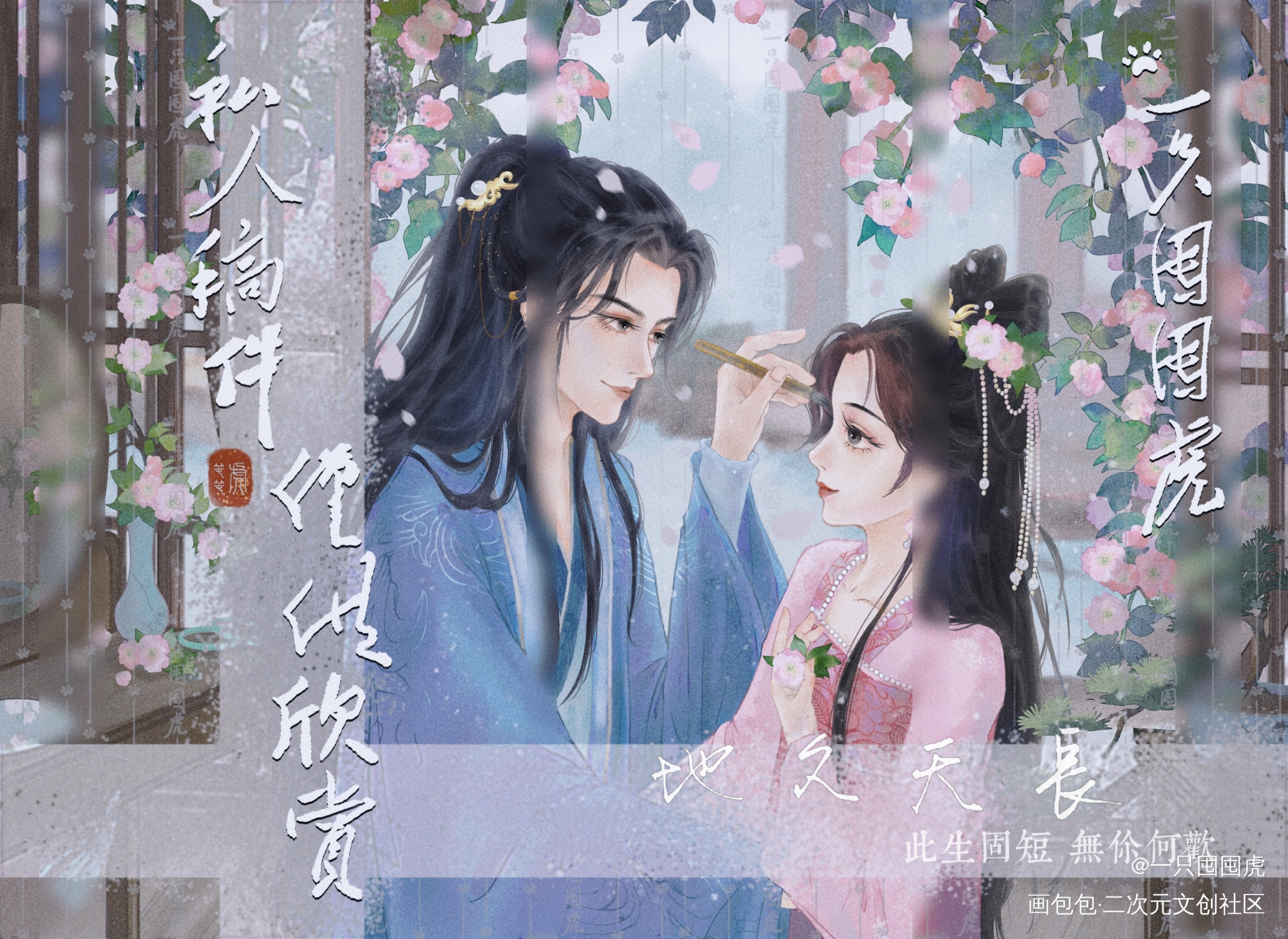 520的稿子♥_板绘涂节日古风人物古风插画板绘插画约稿板绘绘画作品