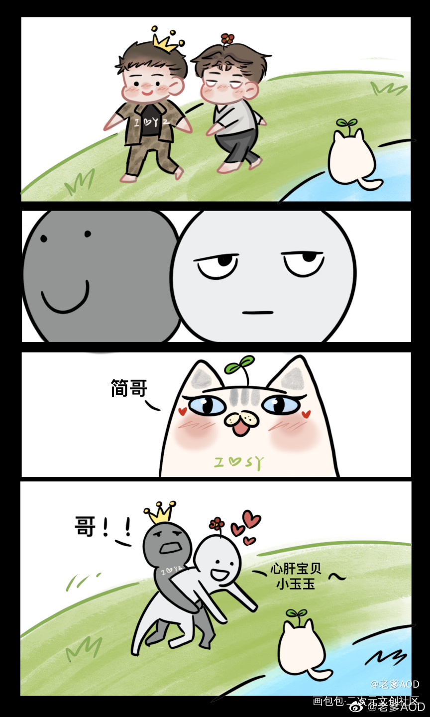 见玉忘弟_188男团Q版我要上首推表情包绘画绘画作品