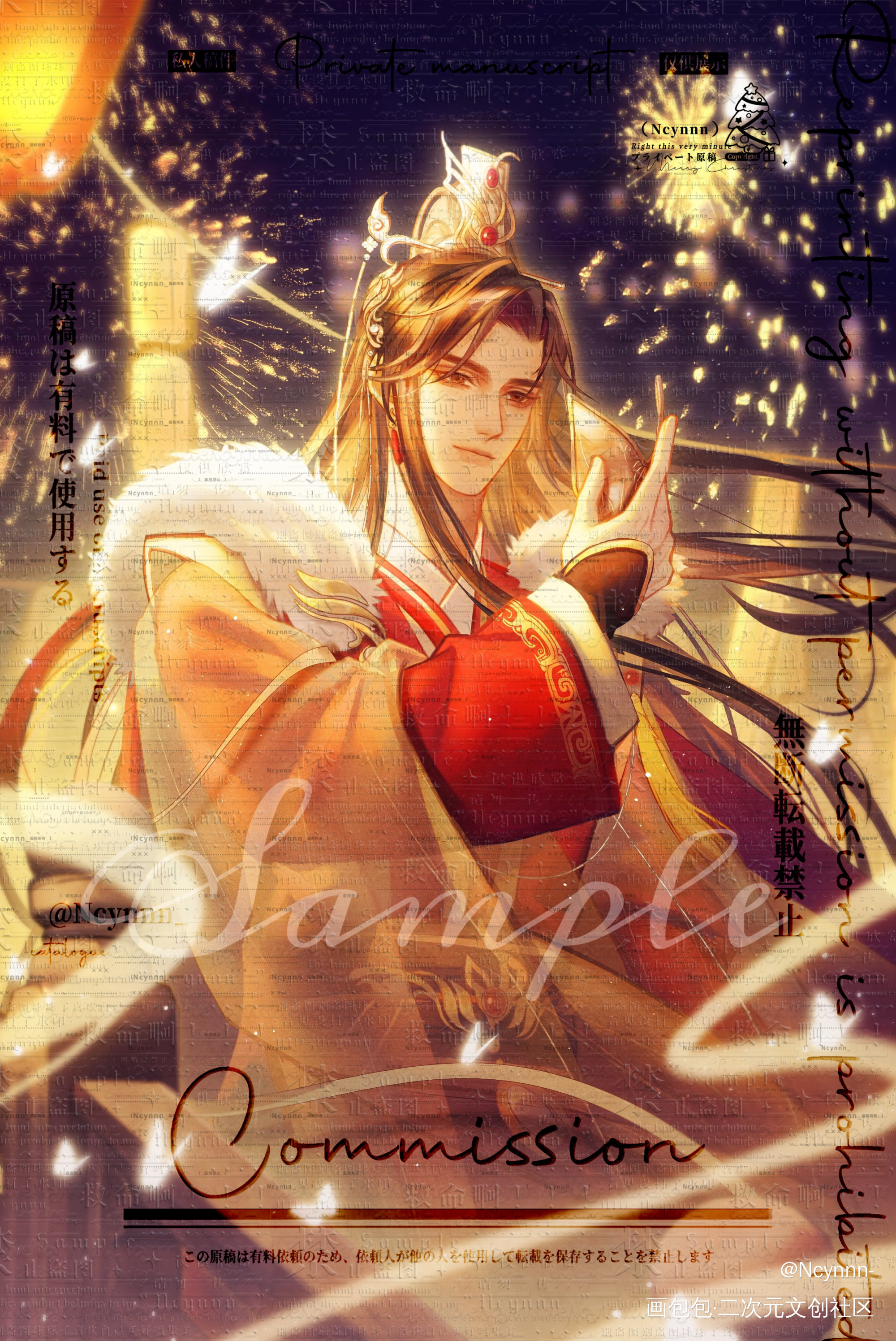 李简古风《未央》_你却爱着一个傻逼188男团李简李玉简隋英绘画作品