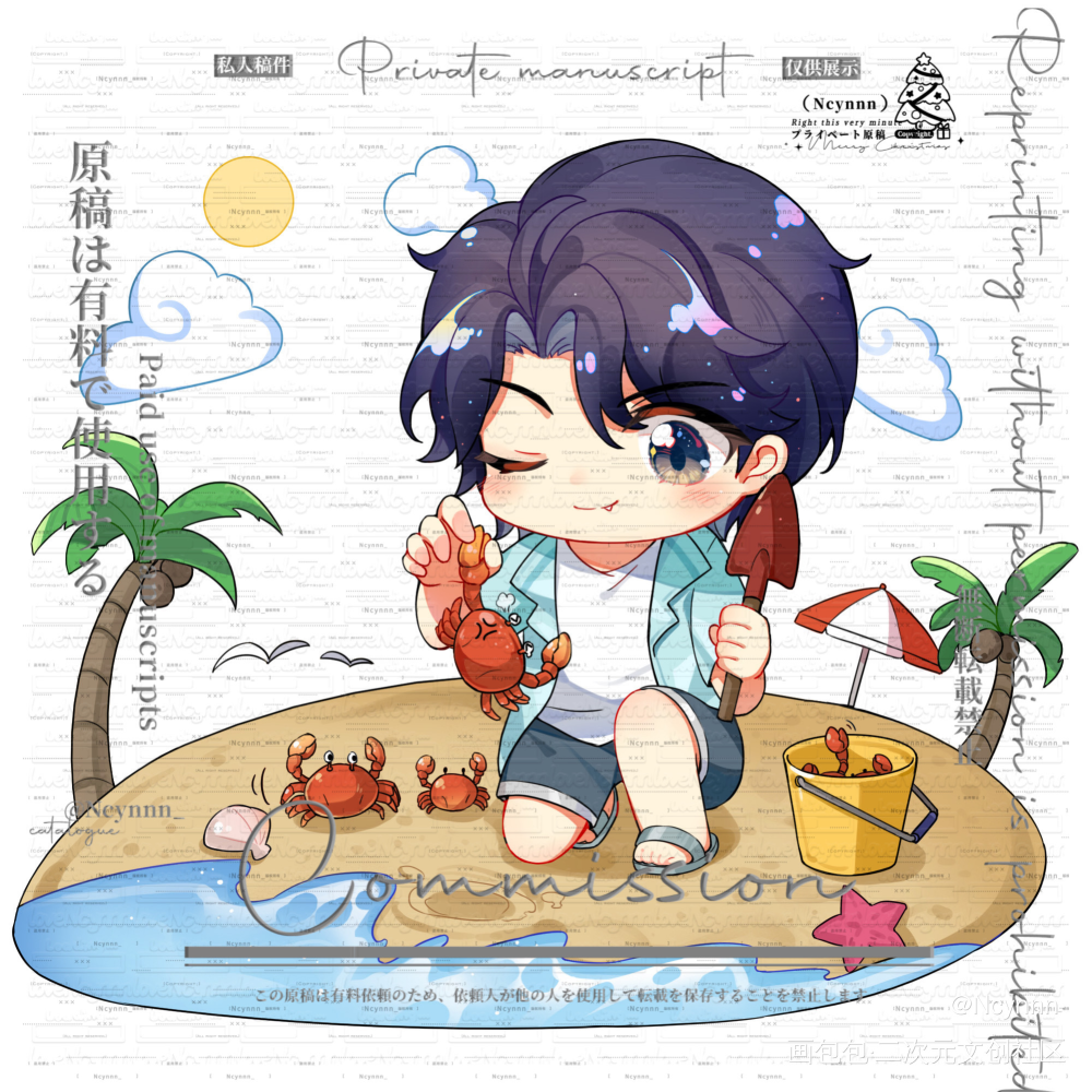 晏晏宝贝·抓螃蟹喽_职业替身188男团晏周晏明修绘画作品