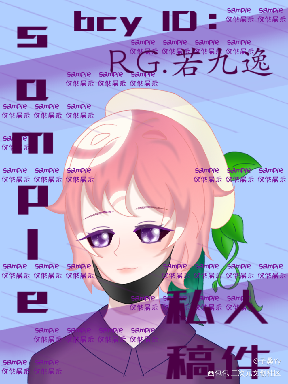 无偿-1_平涂指绘绘画作品