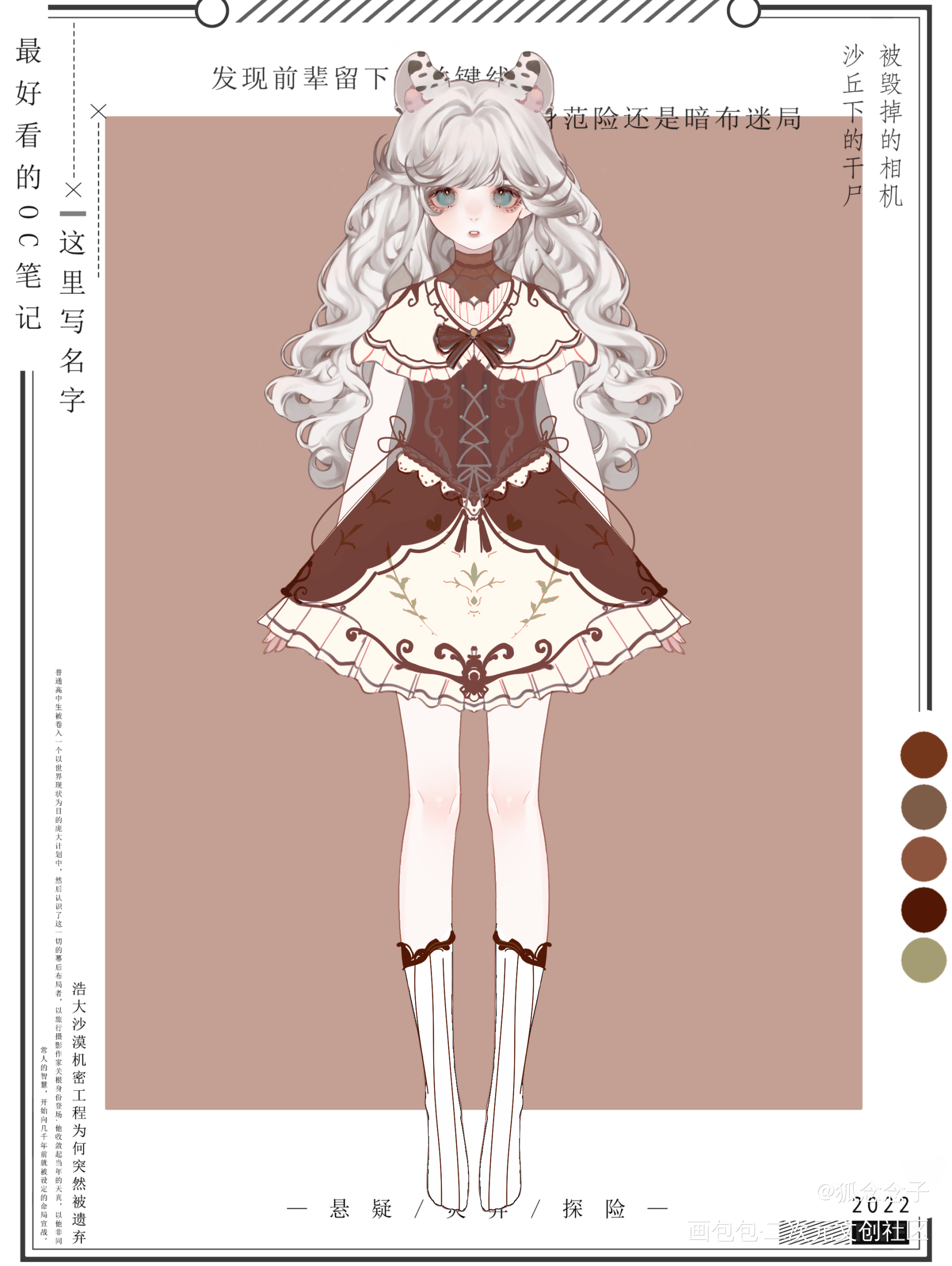 摸了点无偿服设，粉赞自取_板绘涂平涂日系原创服设服设稿件展示粉丝福利无偿绘画绘画作品