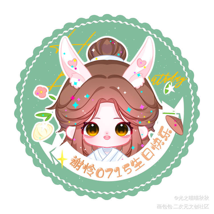 【稿子】2022谢怜生贺头像_天官赐福花怜谢怜墨香铜臭绘画作品