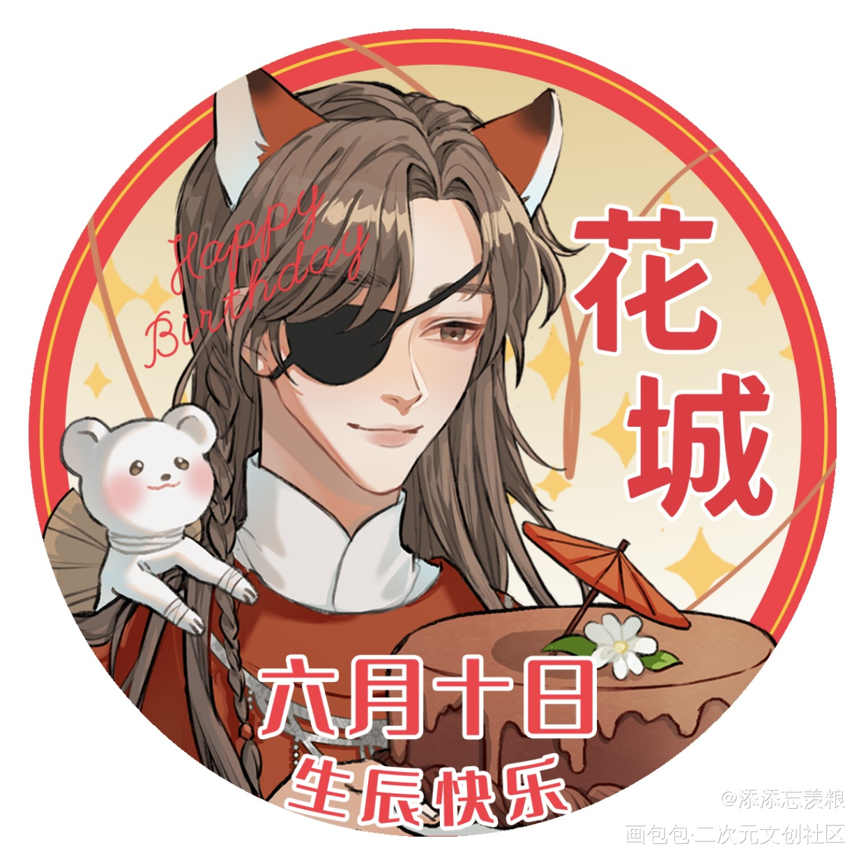 花花生贺头像！_天官赐福花怜花城墨香铜臭绘画作品