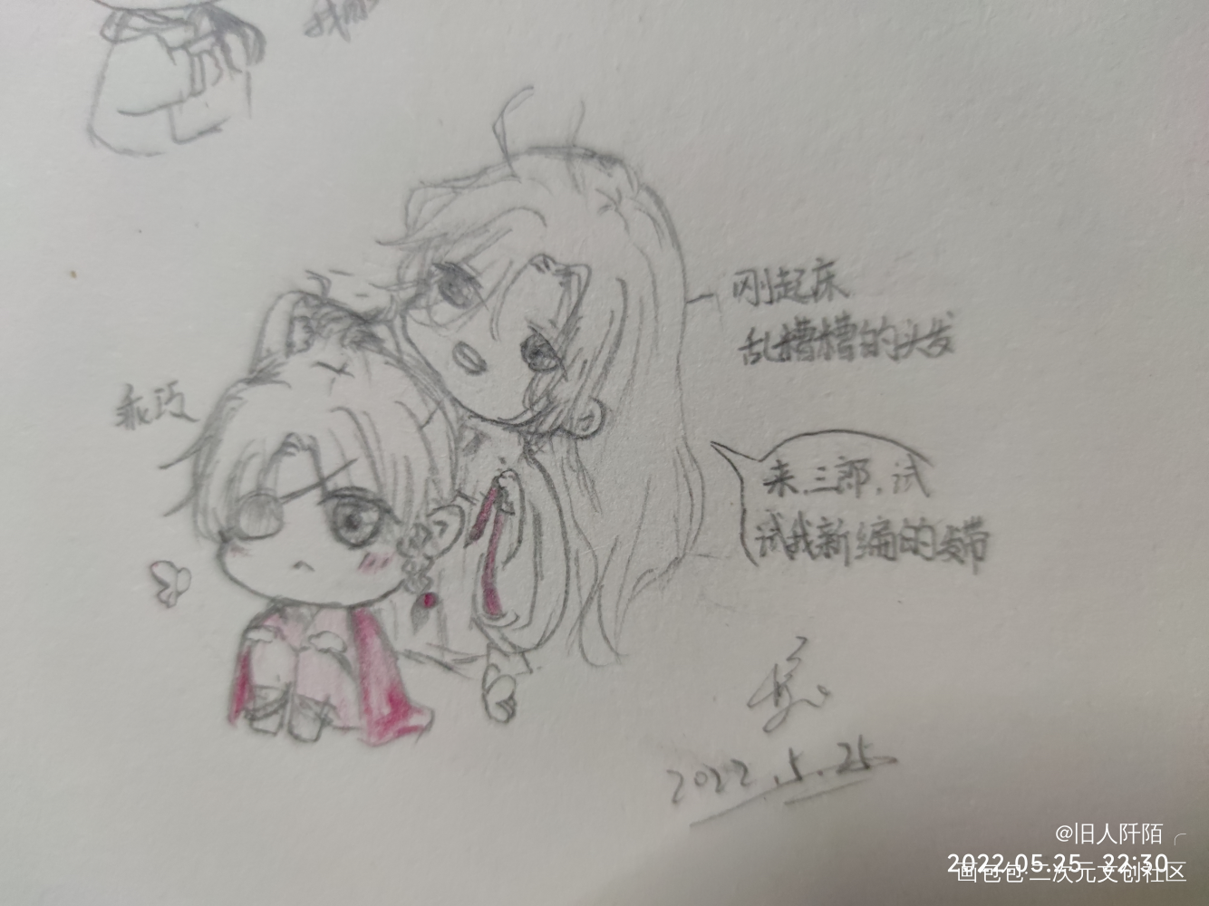 花怜同人Q版_花怜铅笔摸鱼页绘画作品