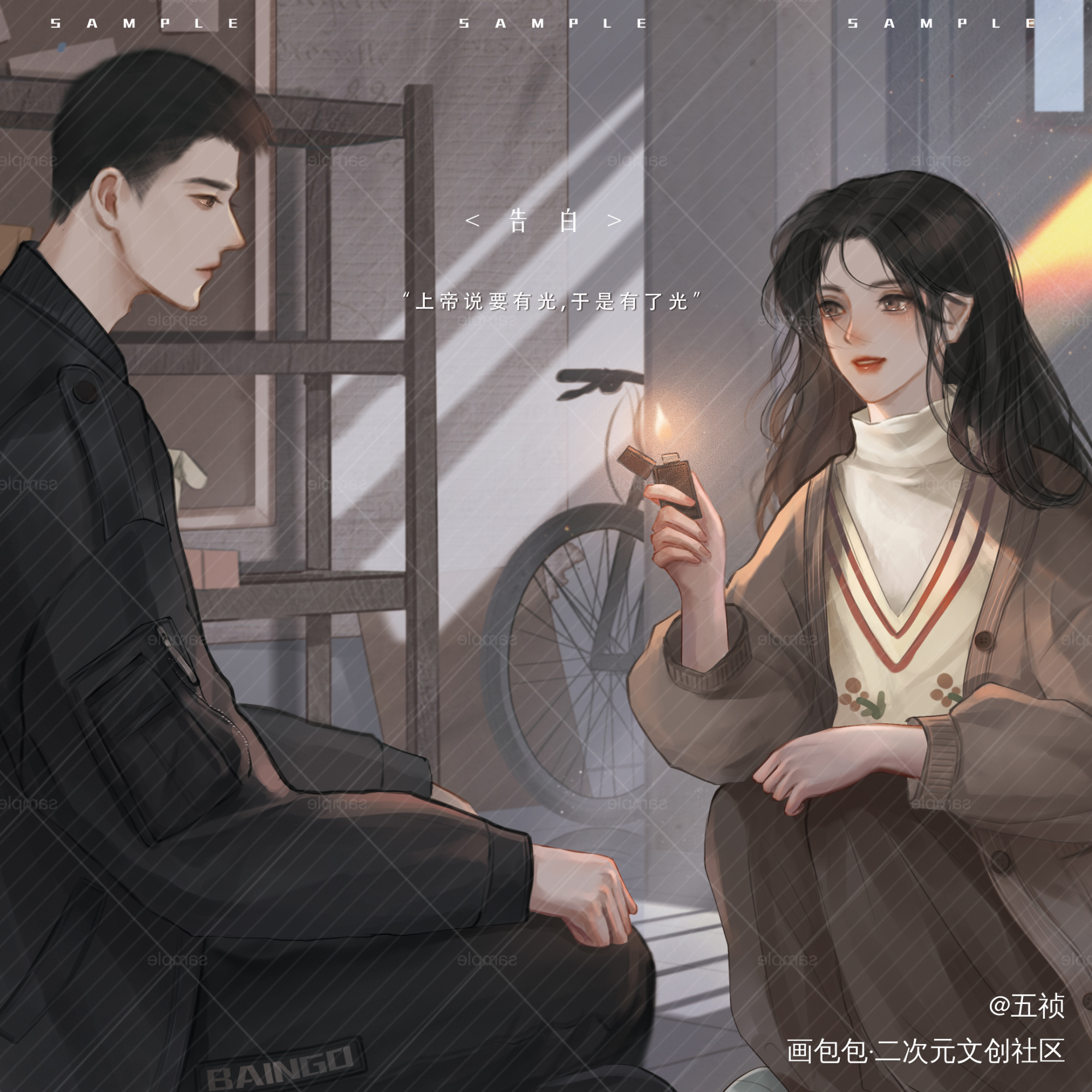 告白_平涂bg插画壁纸绘画作品