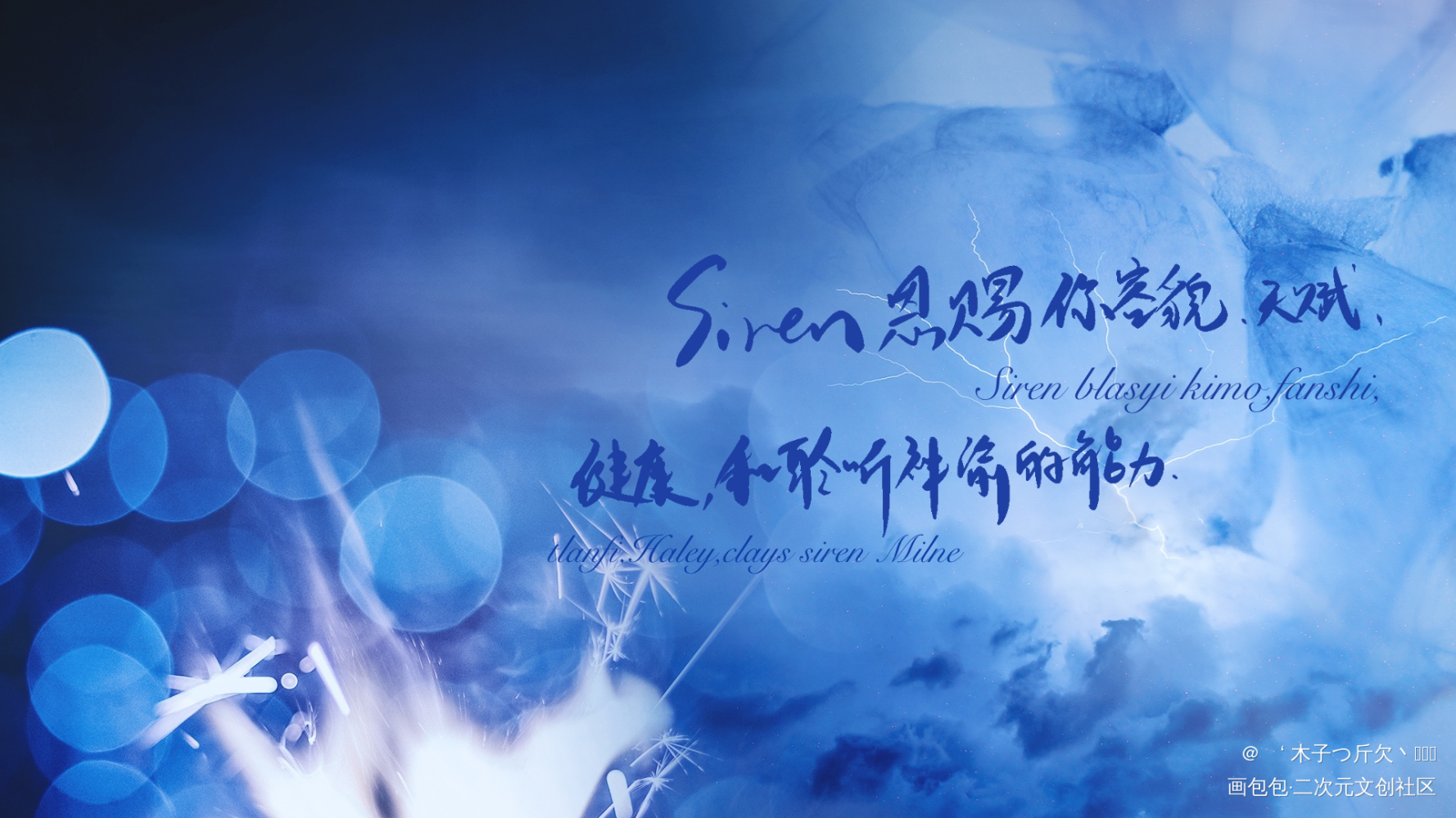 人鱼陷落_原耽语录ABO人鱼陷落板写绘画作品
