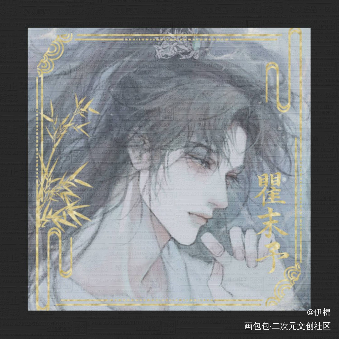 昙池 方形吧唧_188男团顶级掠食者沈岱瞿末予绘画作品