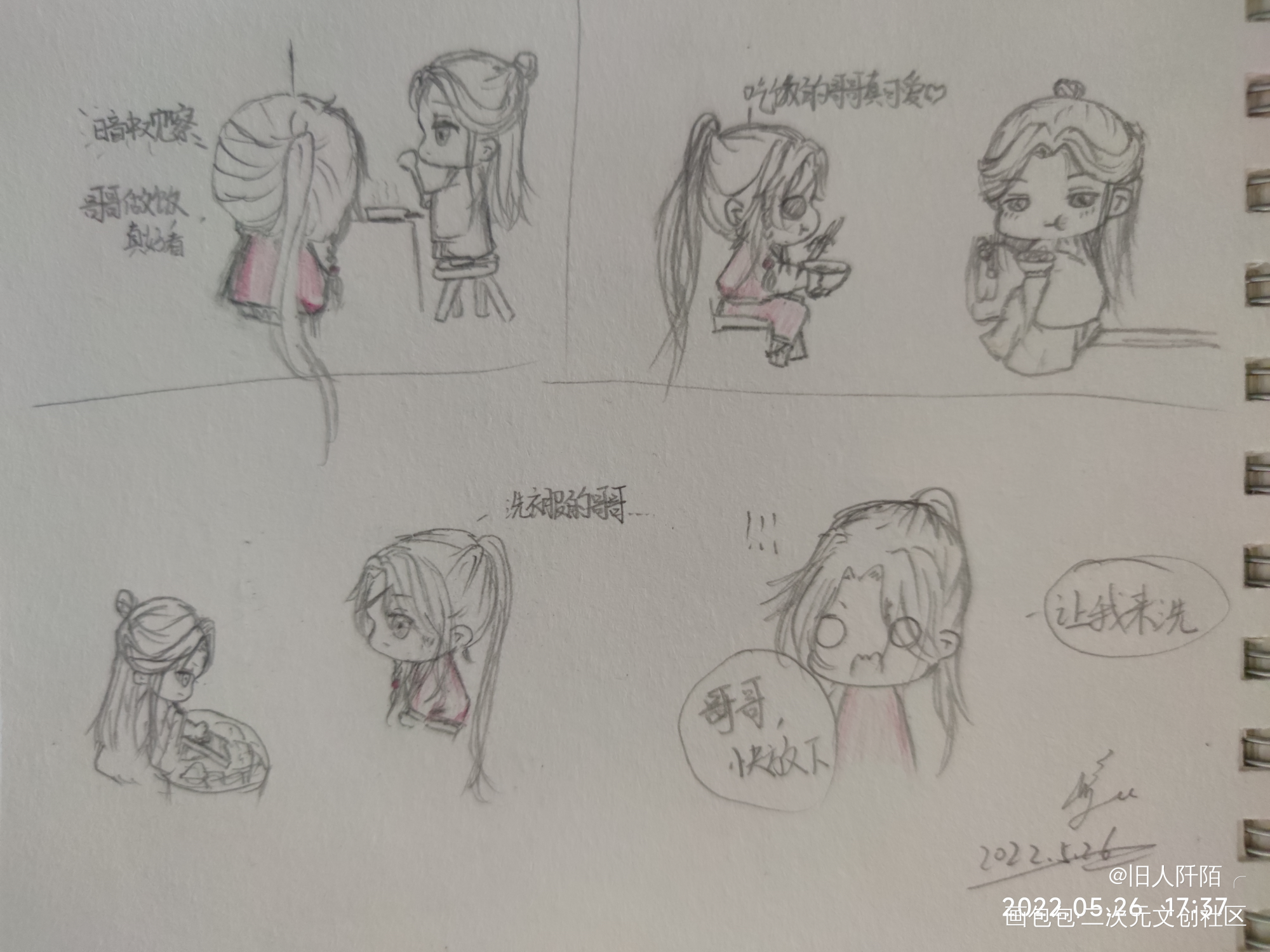 暗中观察1_花怜铅笔摸鱼页绘画作品