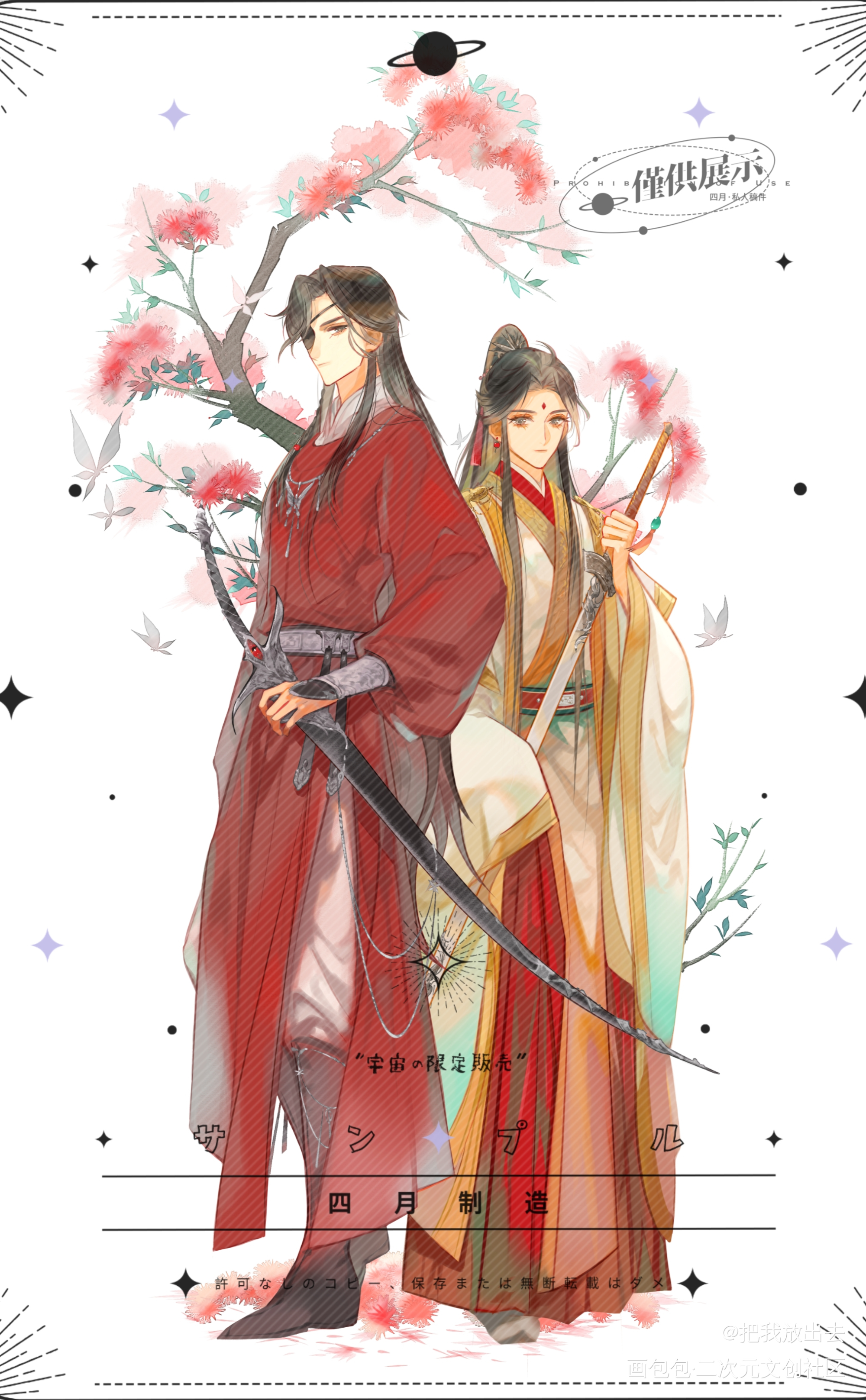 【花怜稿】_天官赐福花怜墨香铜臭绘画作品